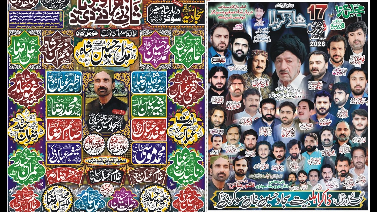 Live Majlis Aza 17 February 2026 Sokar Taunsa (Jalsa Zakir Sajjad Hussain Sokari