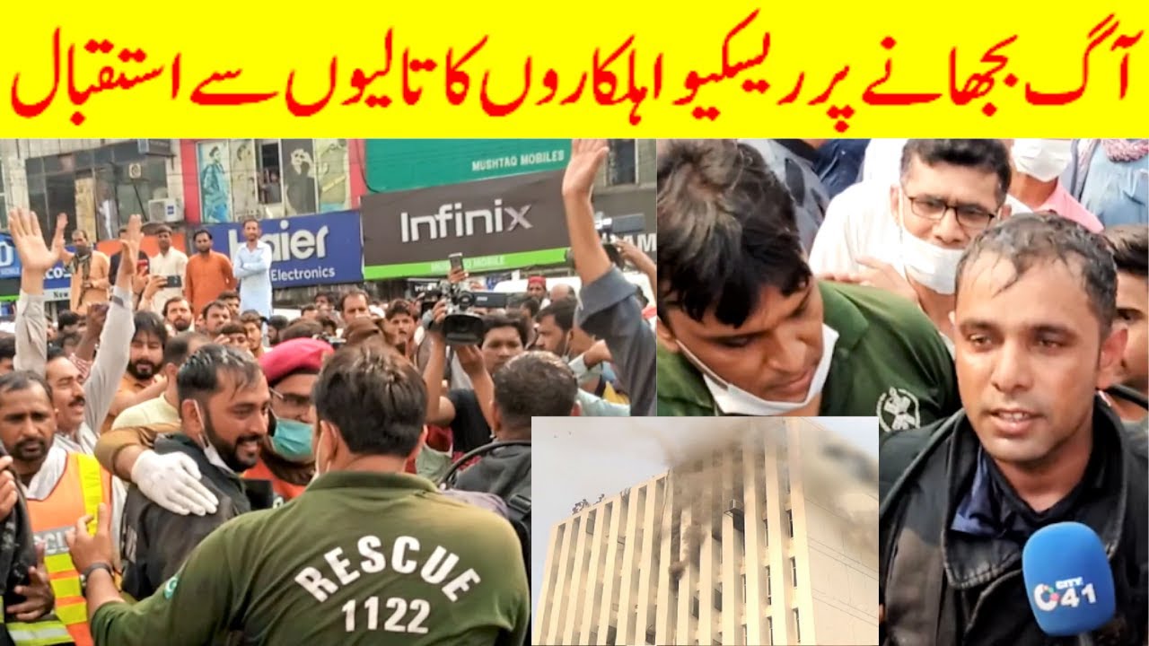 Brave Rescue 1122 Save People From Fire | Faisalabad | HBL Plaza