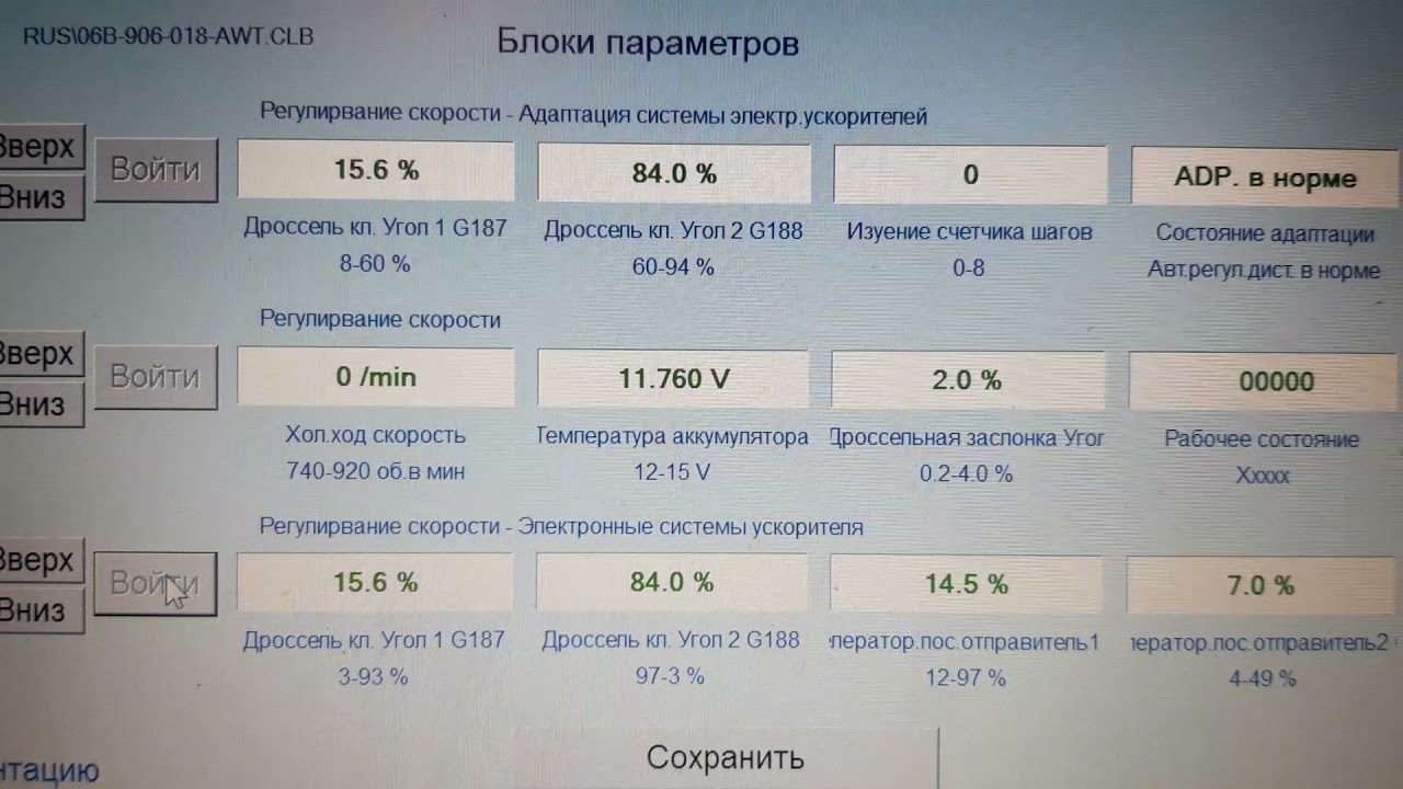 Адаптация и проверка ДЗ на 1.8т мозг МЕ 7.5