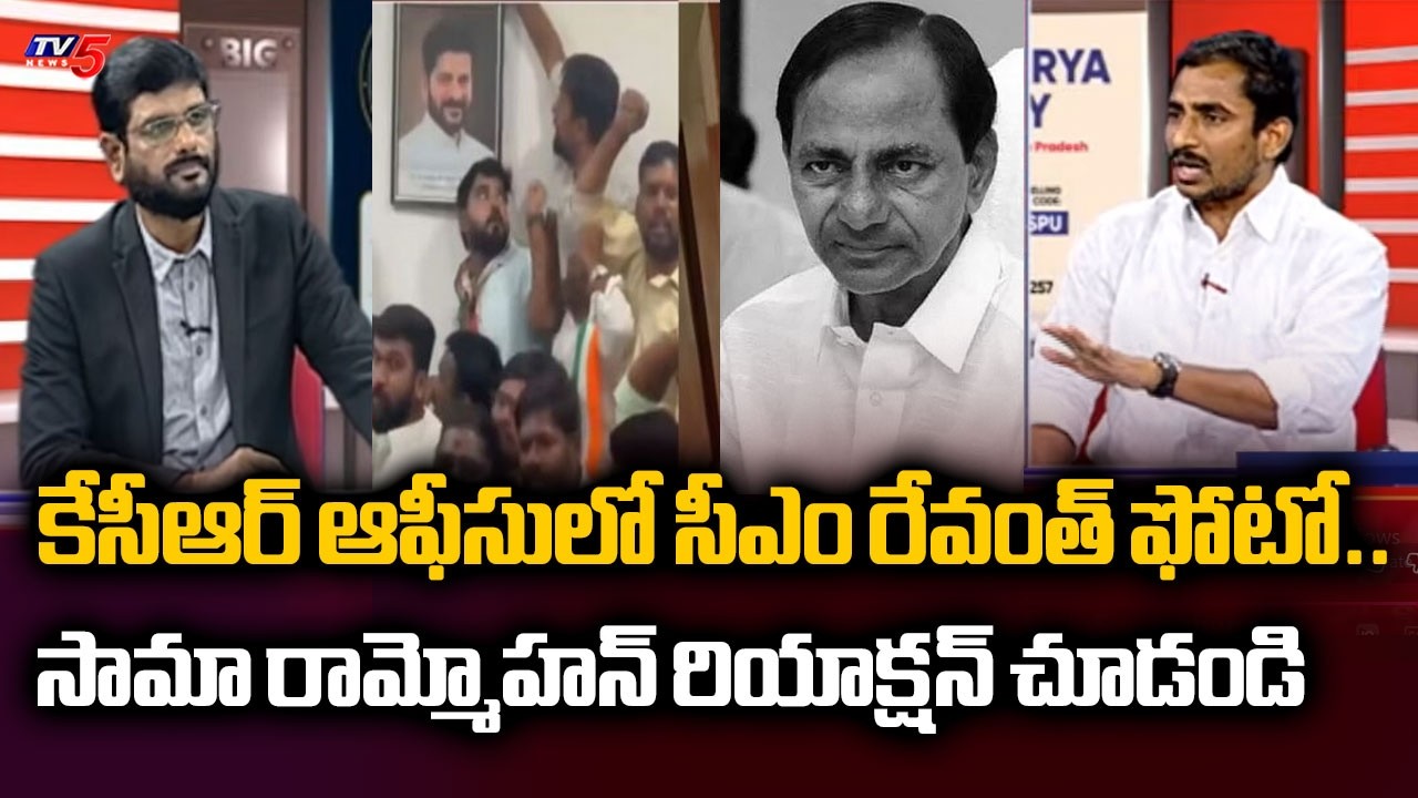 Congress Sama Rammohan Reddy Reaction on CM Revanth Reddy Photo in KCR Office | TV5 News