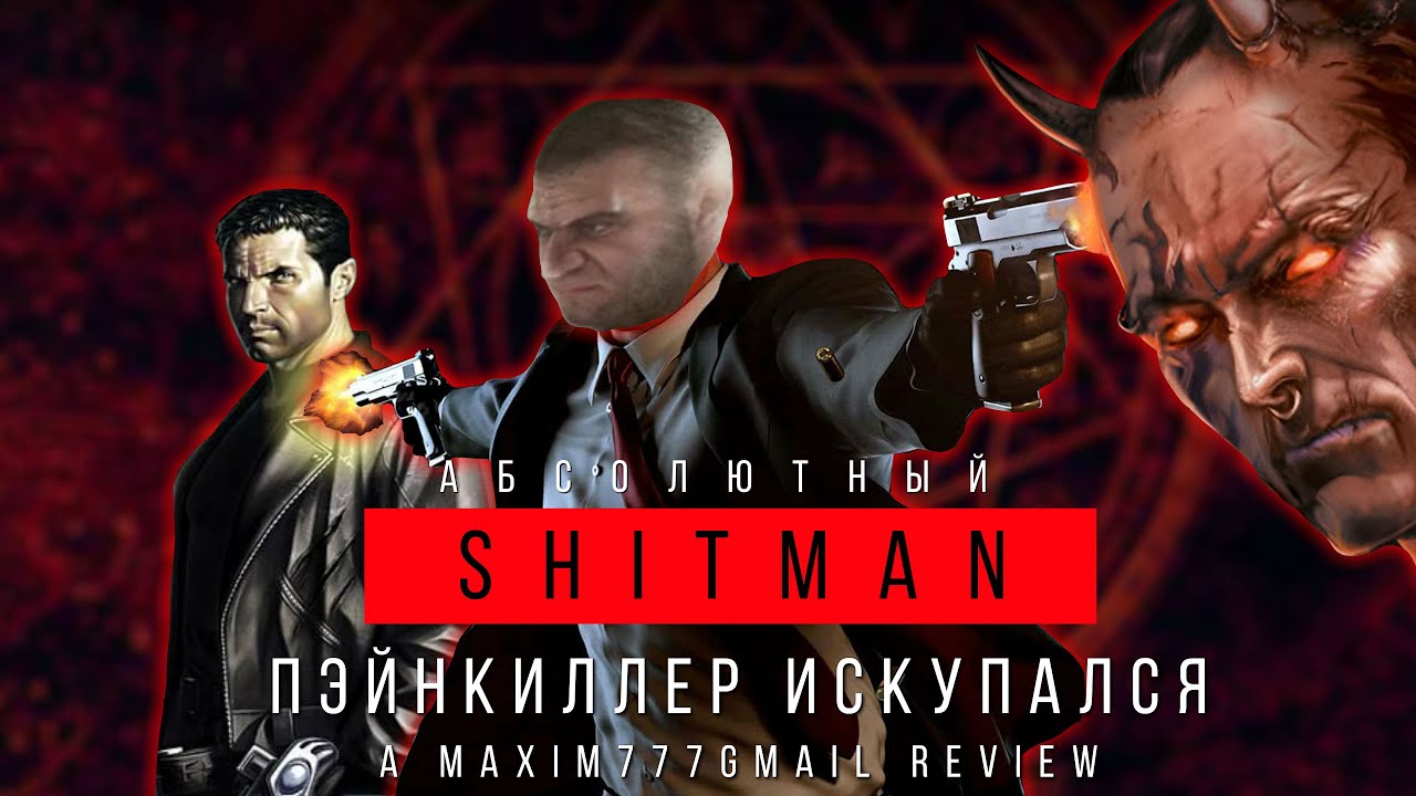 Painkiller: Redemption обзор (Review)