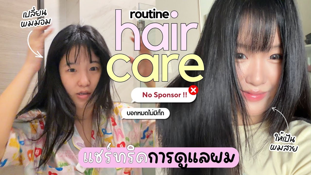 Уход за волосами 💇🏻‍♀️🧼 А как вы ухаживаете за волосами? Новости о ваших средствах, прическах и о...