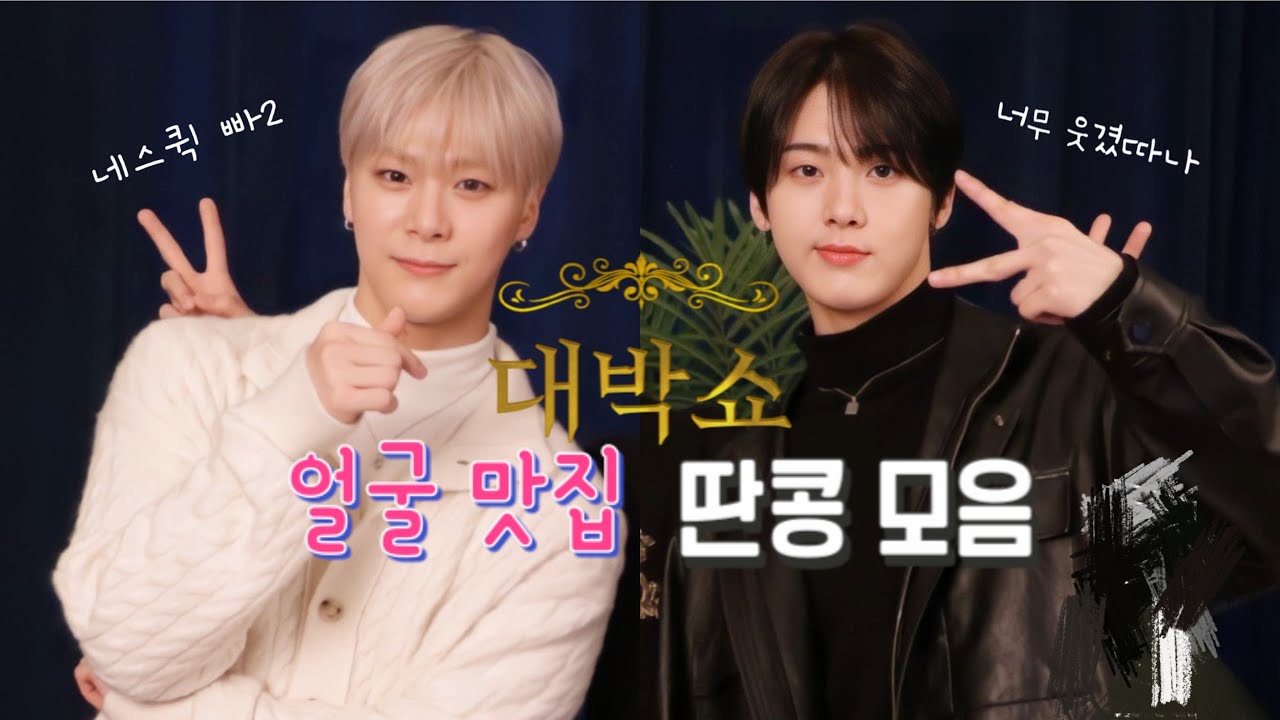 [아스트로/문빈&윤산하] 초사모 탈퇴한 썰 푼다