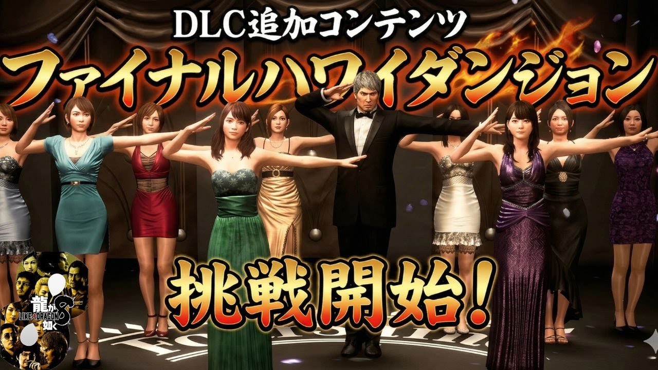 【龍が如く8】寝落ち推奨😪クリア済みの男がゆる～くトロコンを目指す夜 #7