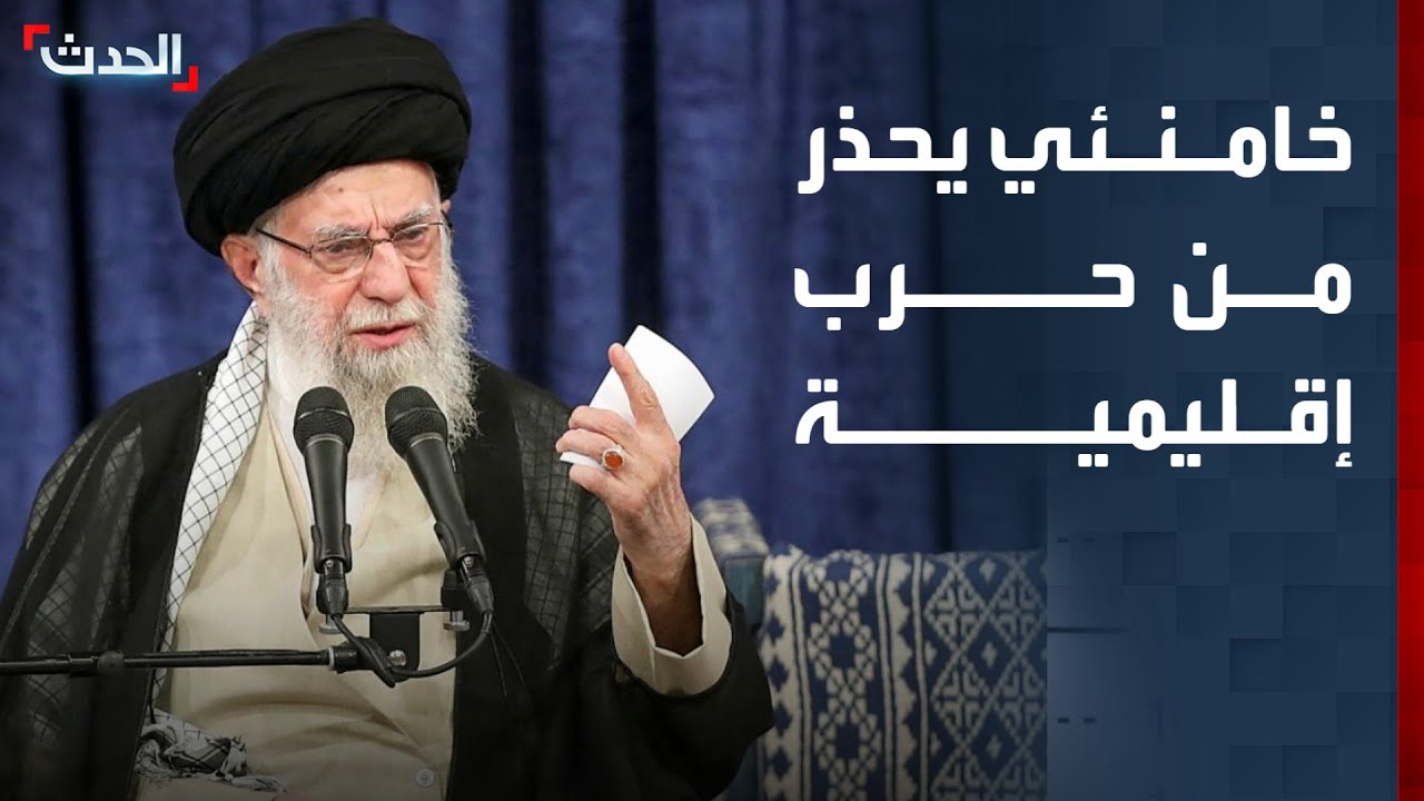 نشرة 12 غرينيتش | خامنئي يحذر من حرب إقليمية في حال الهجوم على إيران