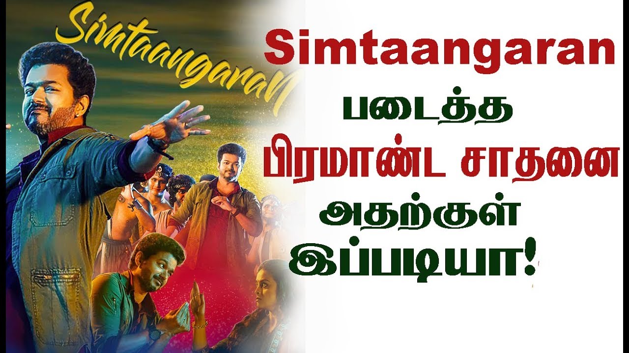 Thalapathy sarkar 