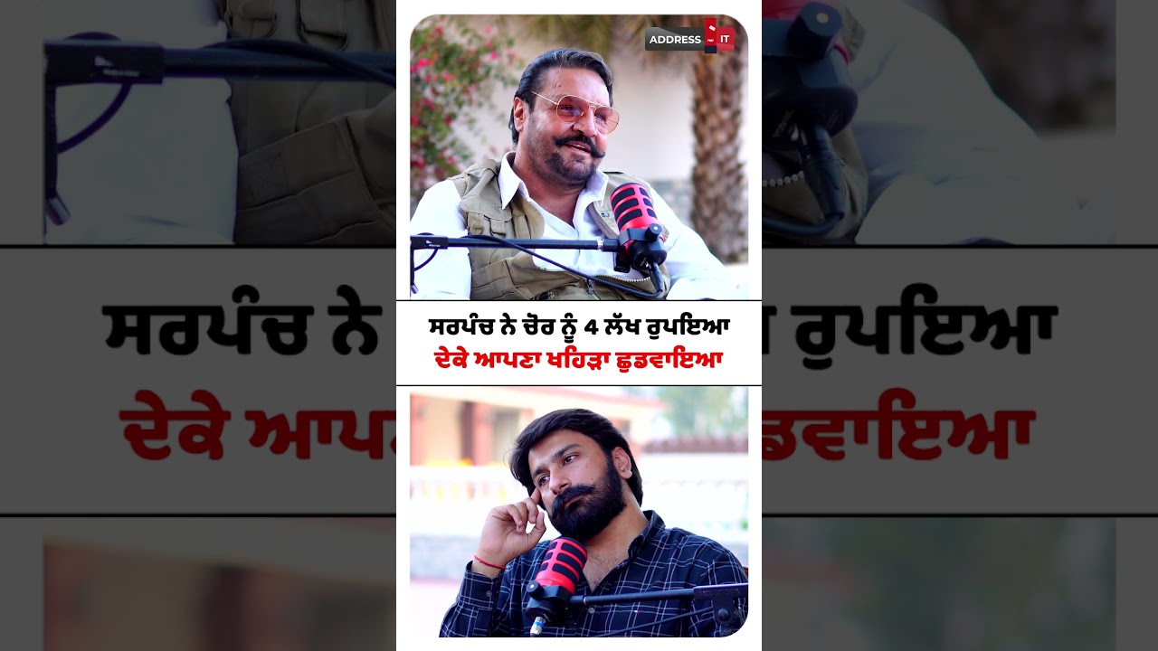 DSP Gobinder Singh Podcast Part 2 | Lankesh Trikha | Punjab Sarpanch