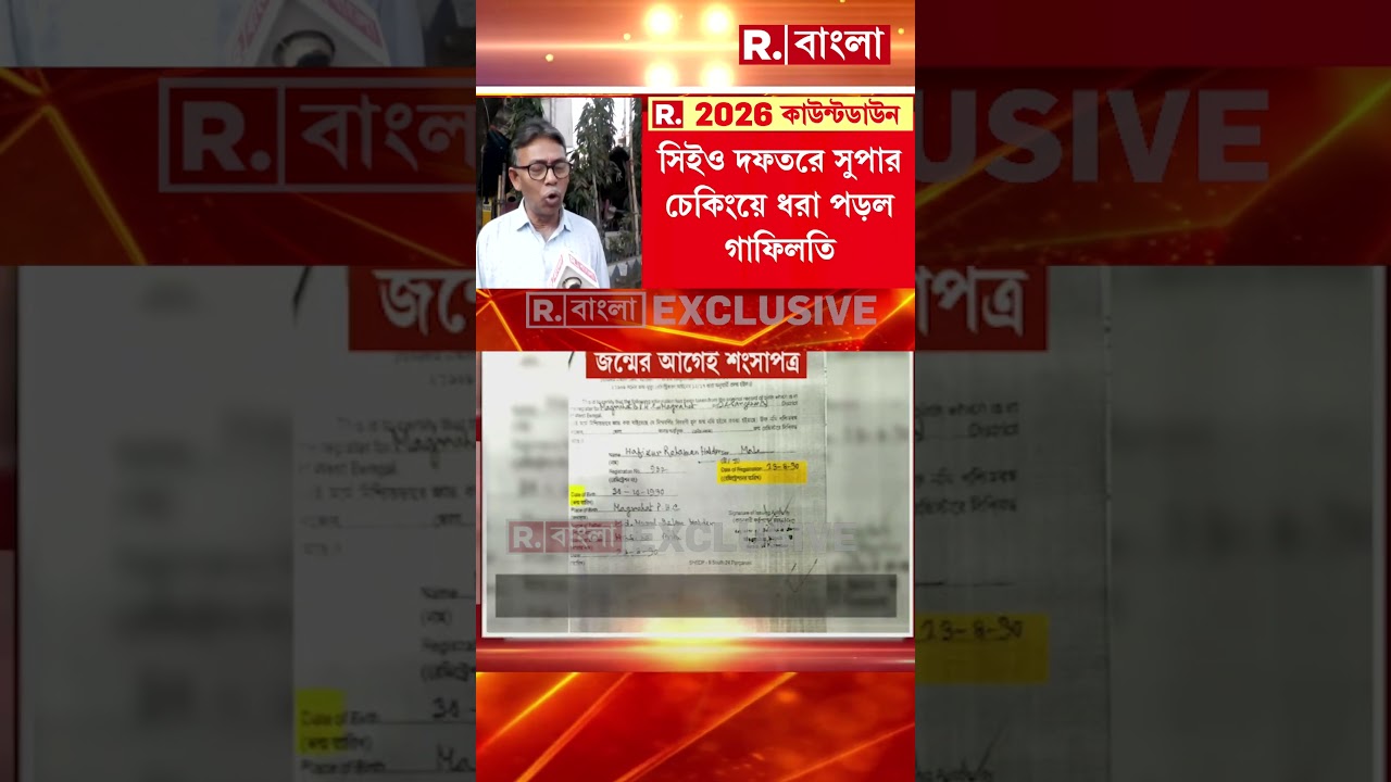 জন্মের ২ মাস আগেই জন্ম শংসাপত্র তৈরি মগরাহাটের হাফিজুর রহমানের