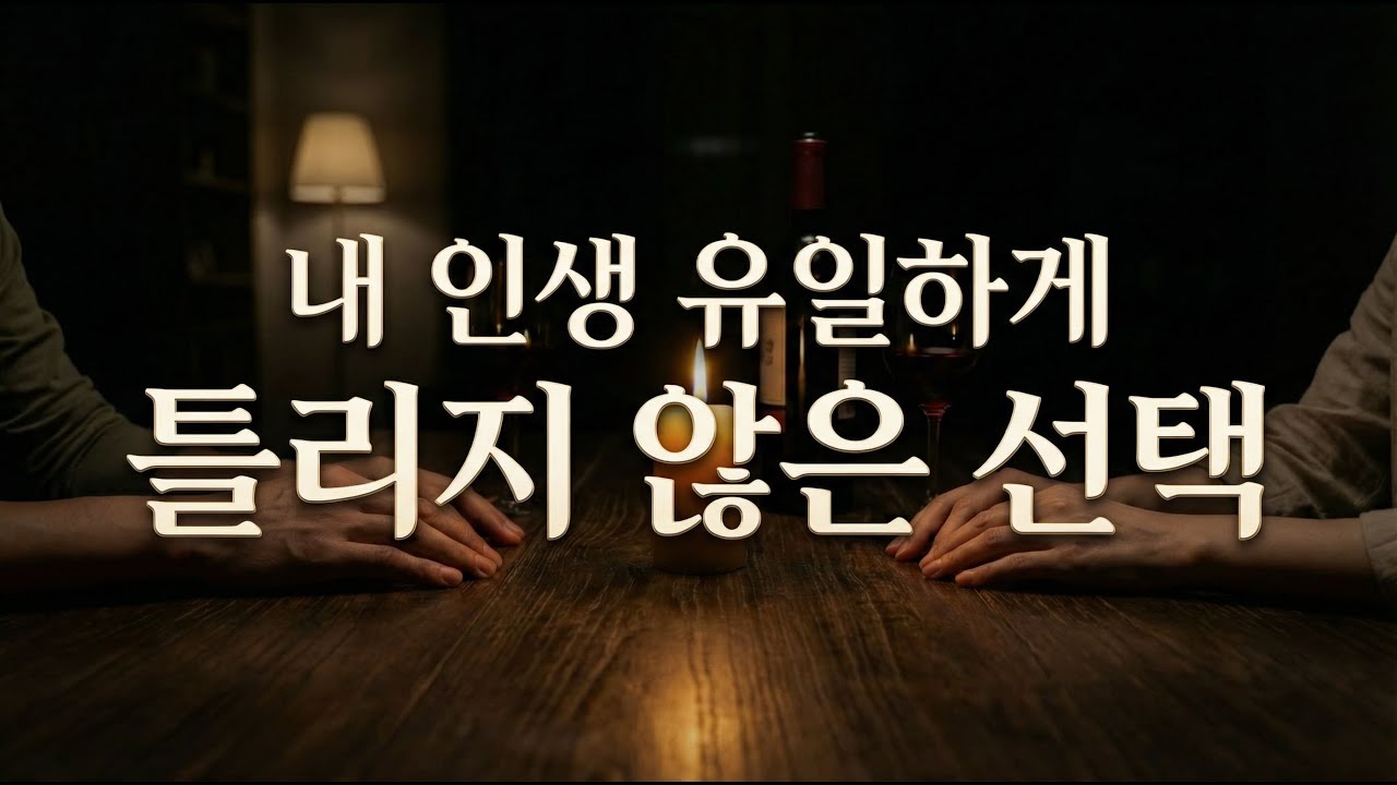함께 버텨준 사람-아내에게 잘하지 못한 남편의 노래