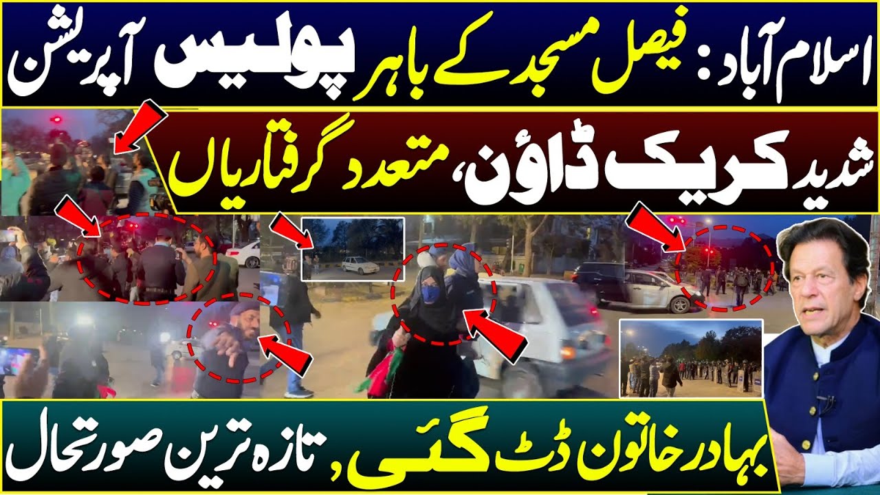 What Happened Outside Faisal Mosque? Police Launch Major Operation