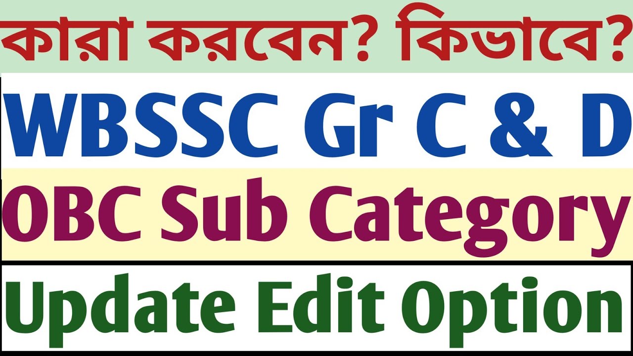 WBSSC Gr C D OBC Sub Category Update Edit Option Detailed Discussion |mock static gk mcq descriptive