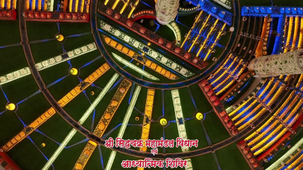 05.श्री जिनेन्द्र प्रक्षाल एवं पूजन, गुरुदेवश्री का परिचय ||अष्टाह्निका महापर्व || 28-02-2026