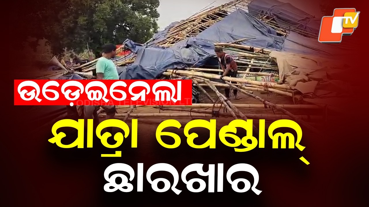 Kalabaisakhi Wrecks Jatra Pandal in Narsinghpur; 2 Workers Injured