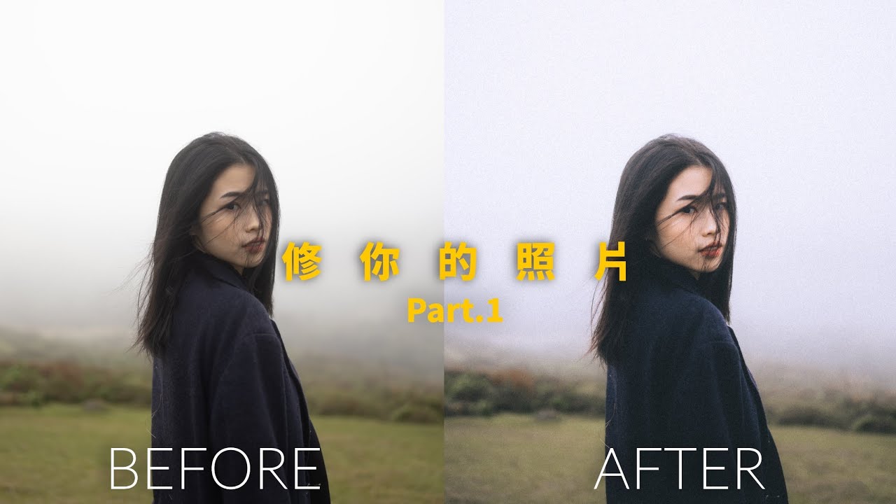 攝影師用Lightroom修觀眾的照片Part.1- 30,000訂閱活動! Feat. @willdarium #調色 #Lightroom