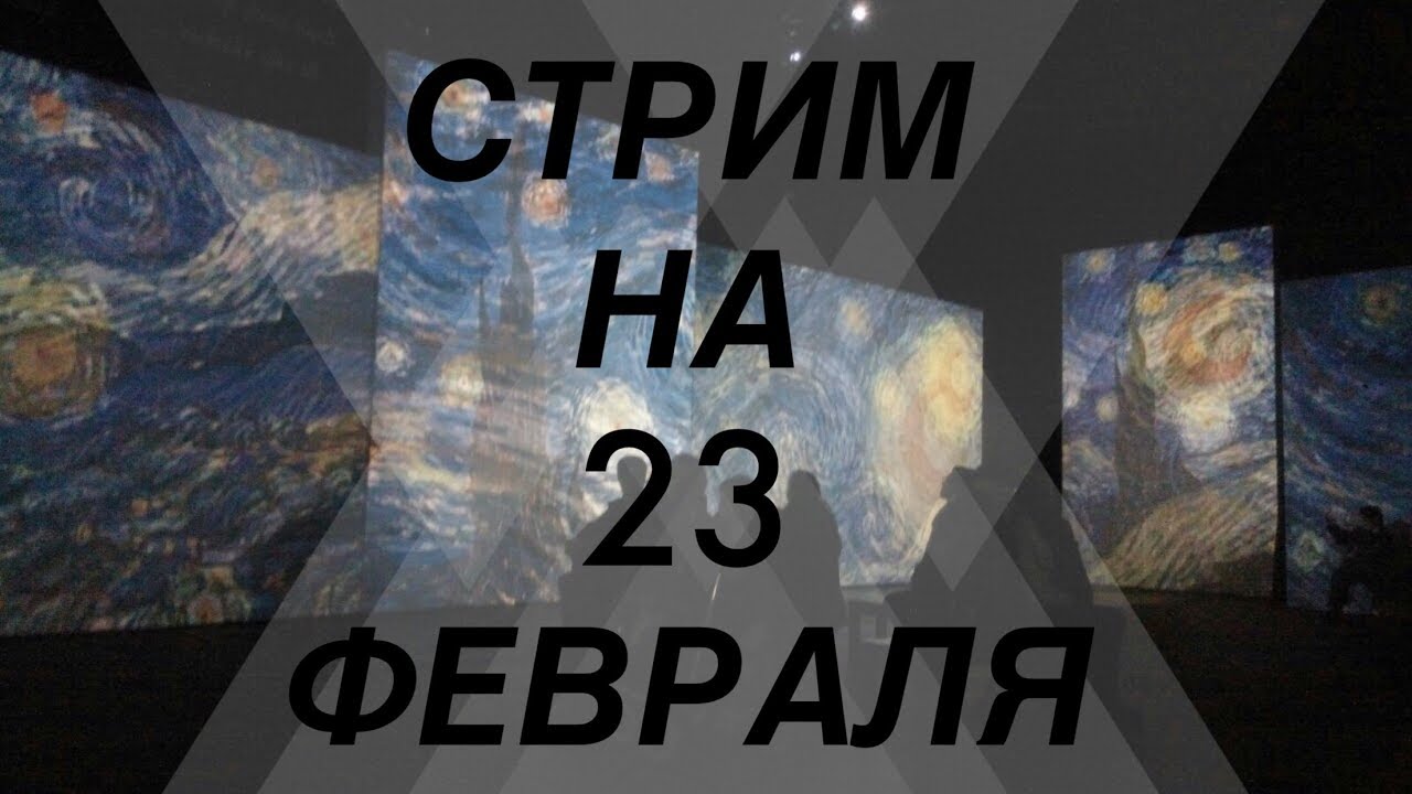 minigames ⭐ LT2 (возможно) ⭐ Игрули с Суней⭐ стрим на 23 февраля