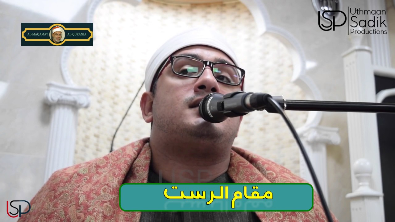 الشيخ محمود الشحات HD || مقامات الشحاتية || Sheikh Mahmood Shahat HD