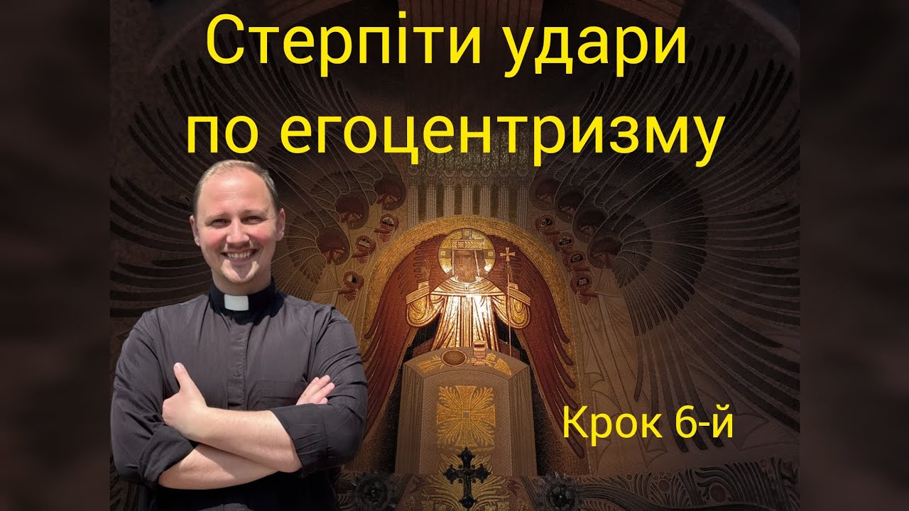 Крок 6-й. 