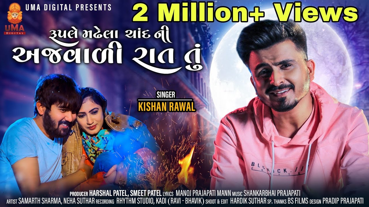 Ruple Madhela Chaand Ni Ajvadi Raat Tu | Kishan Rawal | new gujarati song | gujarati geet