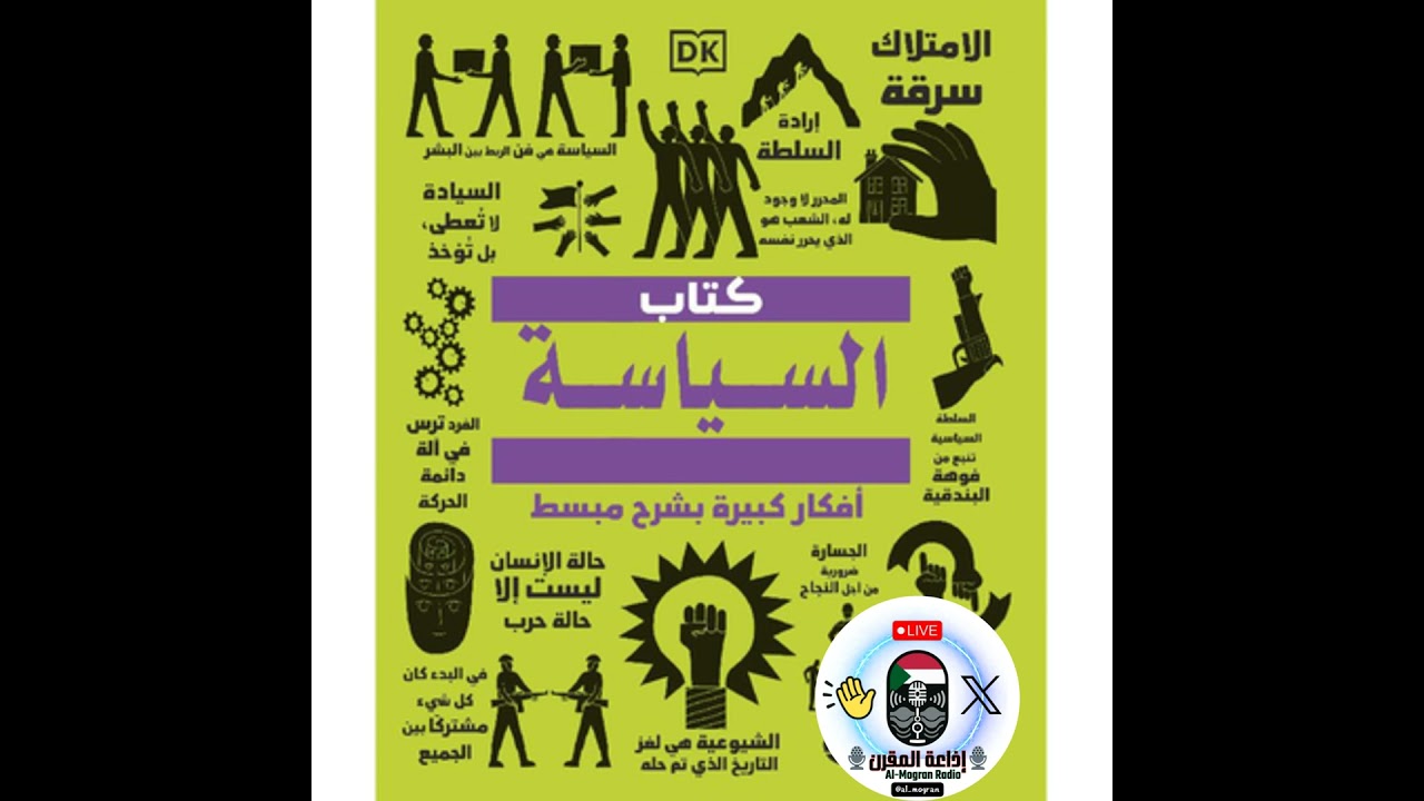 فن الحرب | أهميته الحيوية للدولة