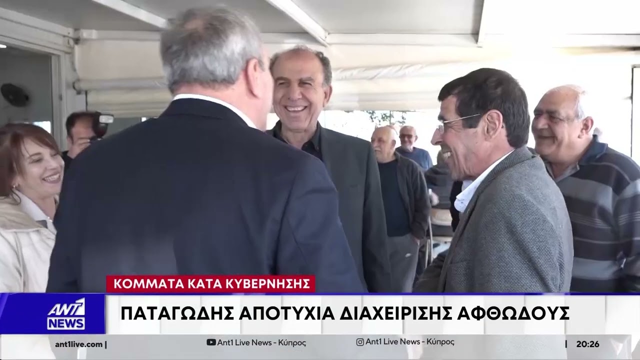 Κόμματα προς Επίτροπο ΕΕ: Να εφαρμοστεί και στα κατεχόμενα το πρωτόκολλο