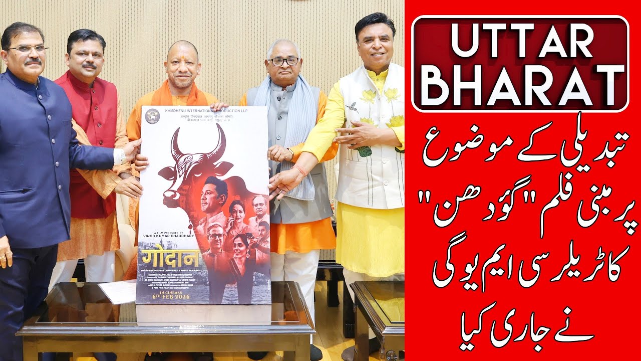 CM Yogi Adityanath Launches 