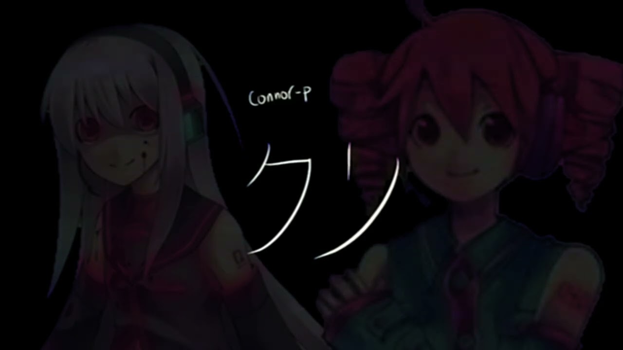 クソ