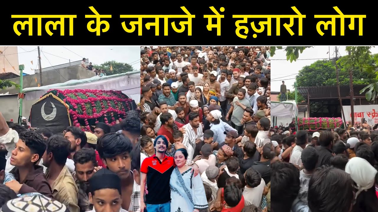 Lala के जनाज़े में हज़ारों लोग | Salman lala Janaza | Salman lala last video | Salman lala news