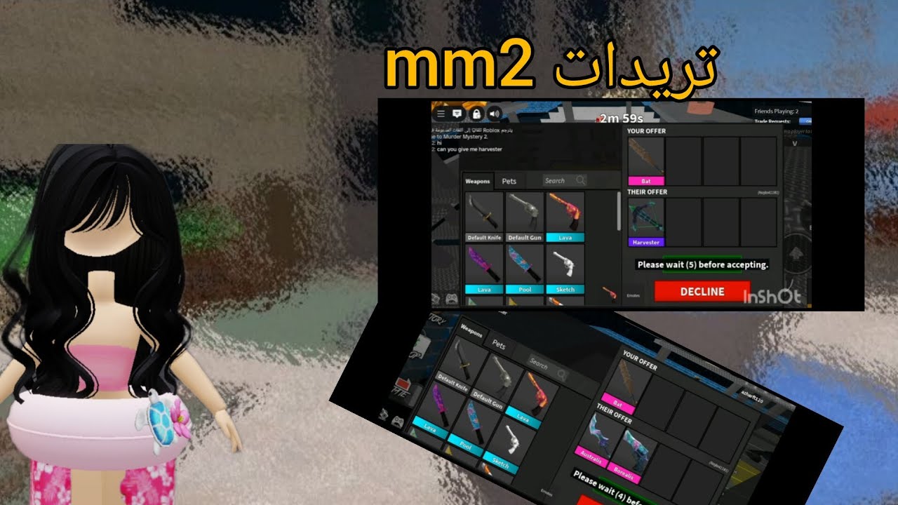 تريدات mm2 فوز او خساره🤔 حطو لايك واشتراك 