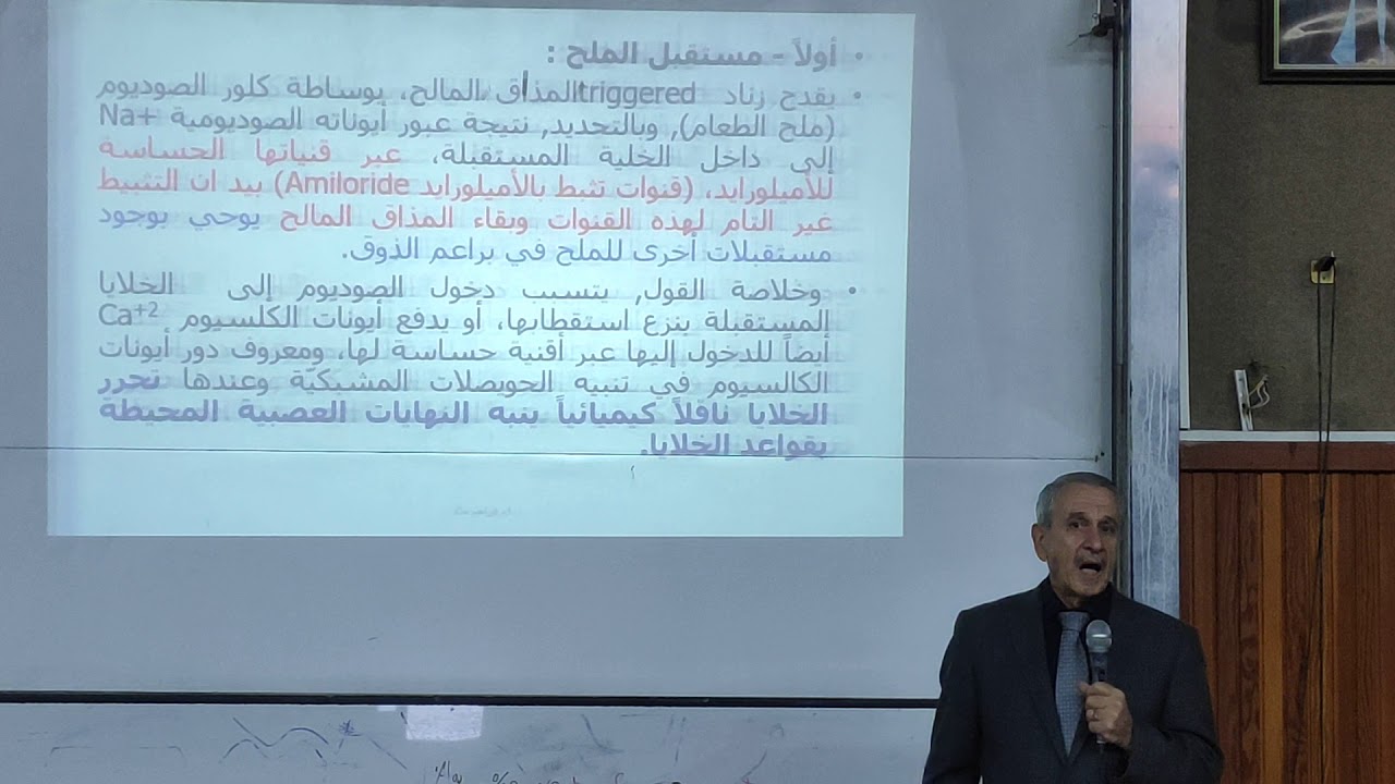 التذوق3