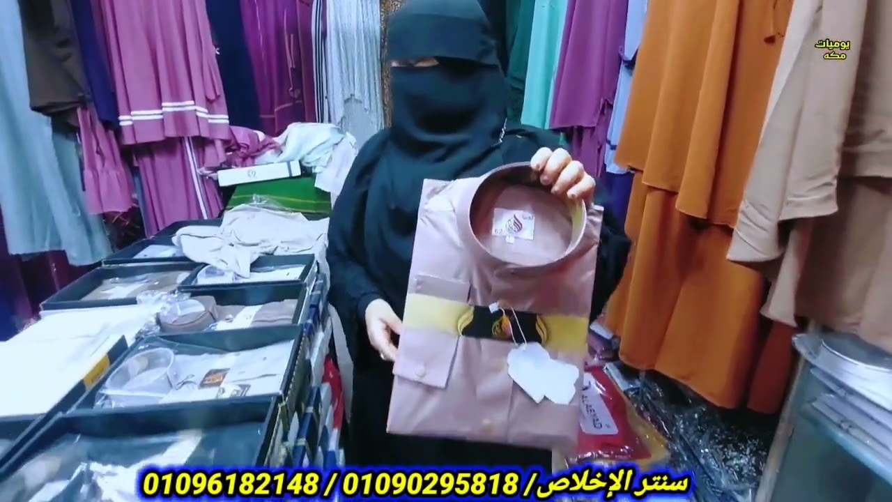 اكتشاف من قلب المصنع 5ج #طرح #ادنات #عبايات_رجالي #اسدالات #نقاب وشحن محافظات