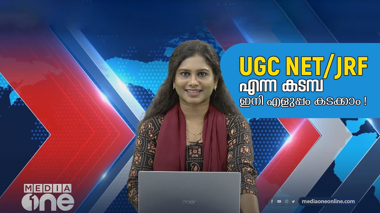 Best Coaching Institute for UGC NET exam preparation in Kerala | Malayalam News | Aifer Education