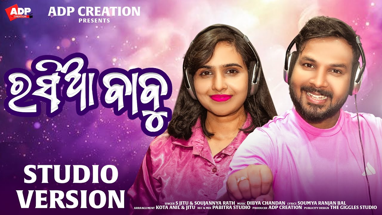 Rasia Babu | S Jitu & Soujannya Rath | Odia New Dance Song 2025 | Studio Version