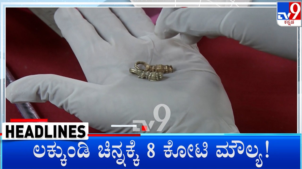 TV9 Kannada Headlines At 8PM (11-03-2026)