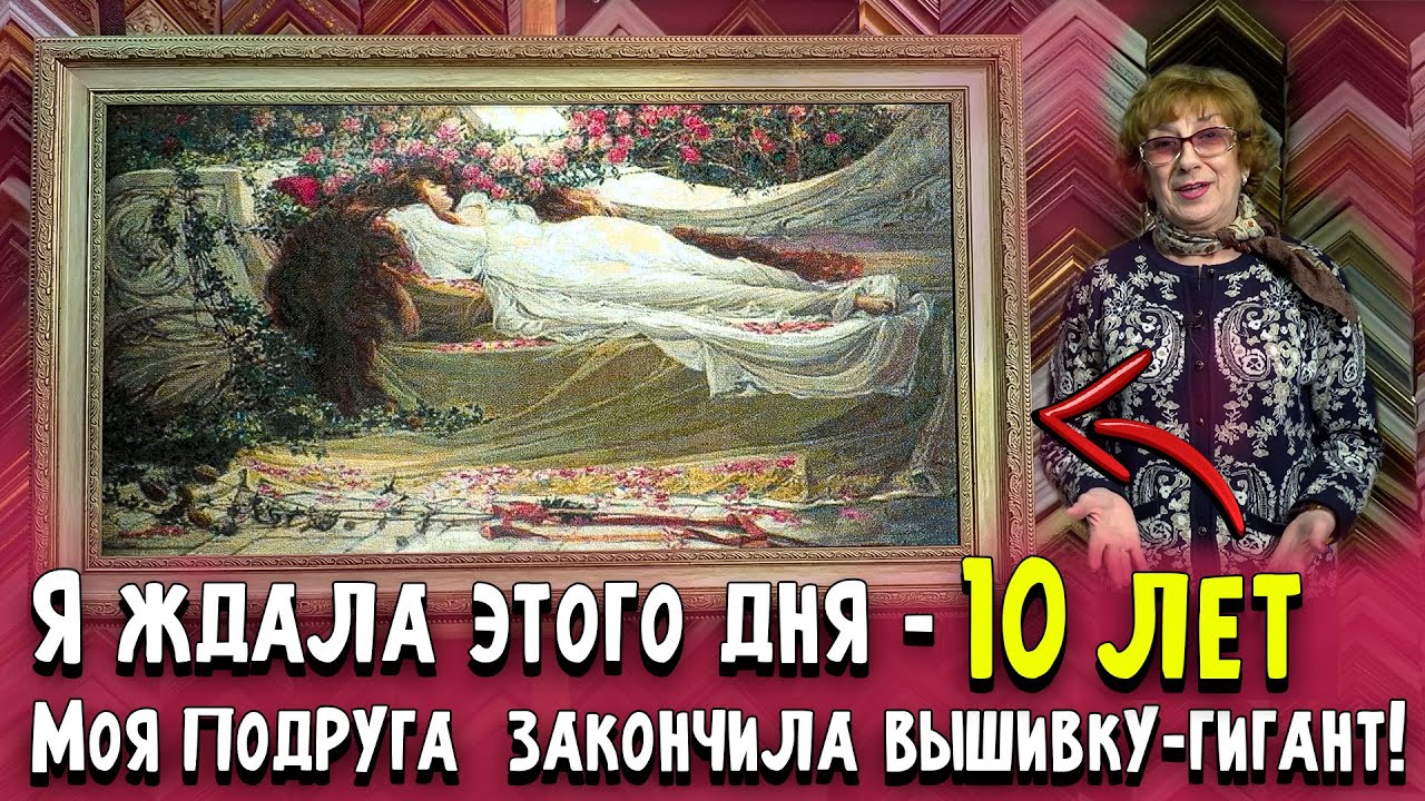 ДЮЖИНА СЛОЖНЕЙШИХ ВЫШИВОК ШЕДЕВРОВ! Законченные и оформленные вышивки крестиком и бисером Riolis DMC