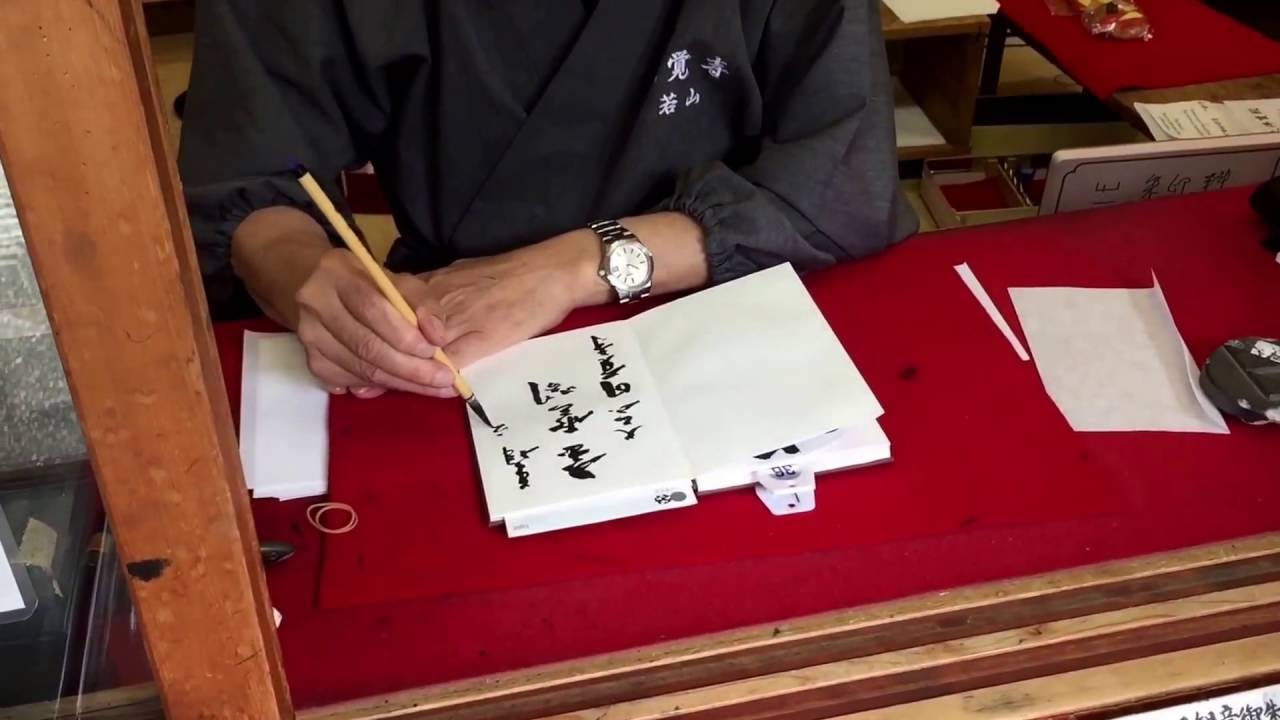 朱印 御朱印｜YuuJ