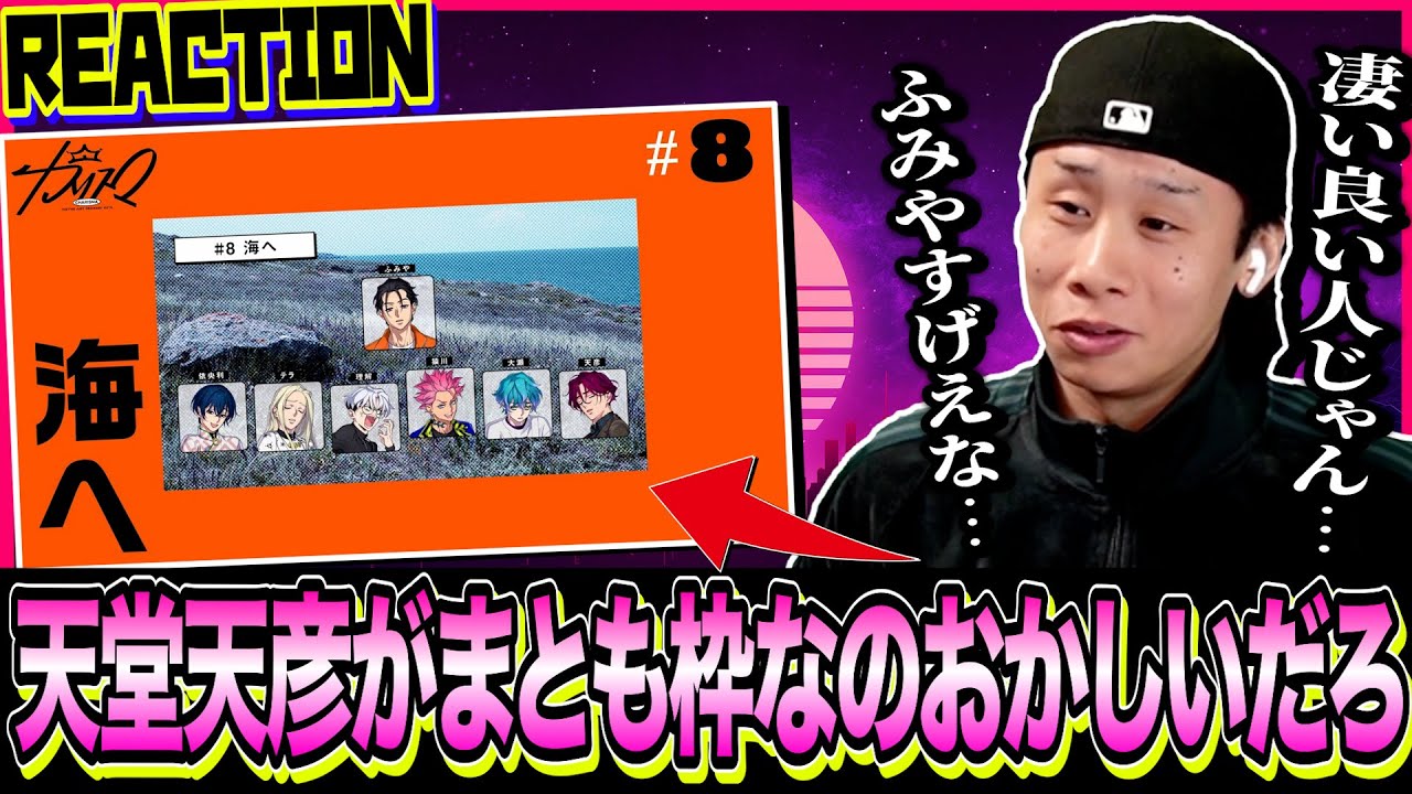 【＃5〜＃8】カリスマ全員曲に脳みそをぶっ壊されてしまったので、カリスマを学ばせていただきます【ボイスドラマ】#カリスマ｜超人的シェアハウスストーリー『カリスマ』