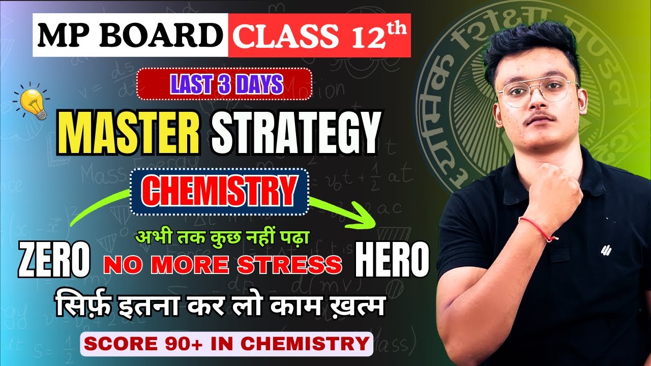 MP Board Class 12 Chemistry | Last 3 Days Master Strategy 🔥 | Score 90+ in Chemistry 🎯