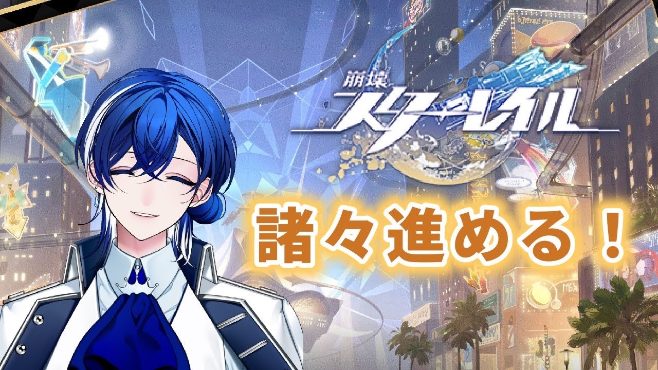 【崩スタ】今日も今日とてマネーウォーズ