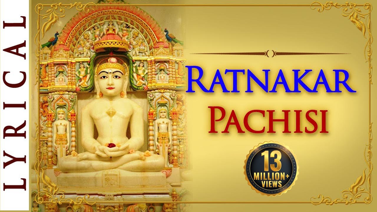 Ratnakar Pachisi in Gujarati | Jain Stotra | Jain Stavan | Jai Jinendra