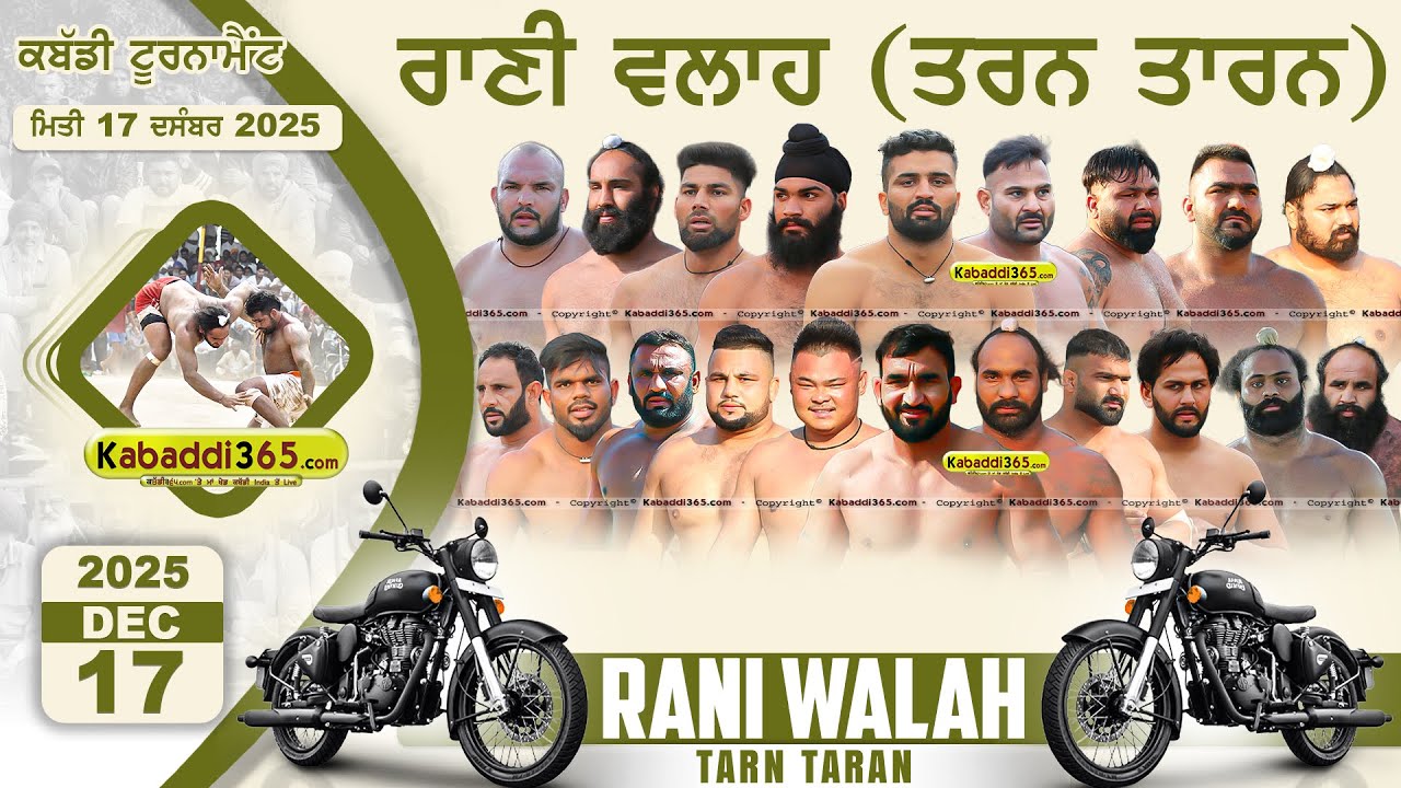 🔴[Live] Rani Walah (Tarn Taran) Kabaddi Tournament 17 Dec 2025 | Kabaddi Live Today