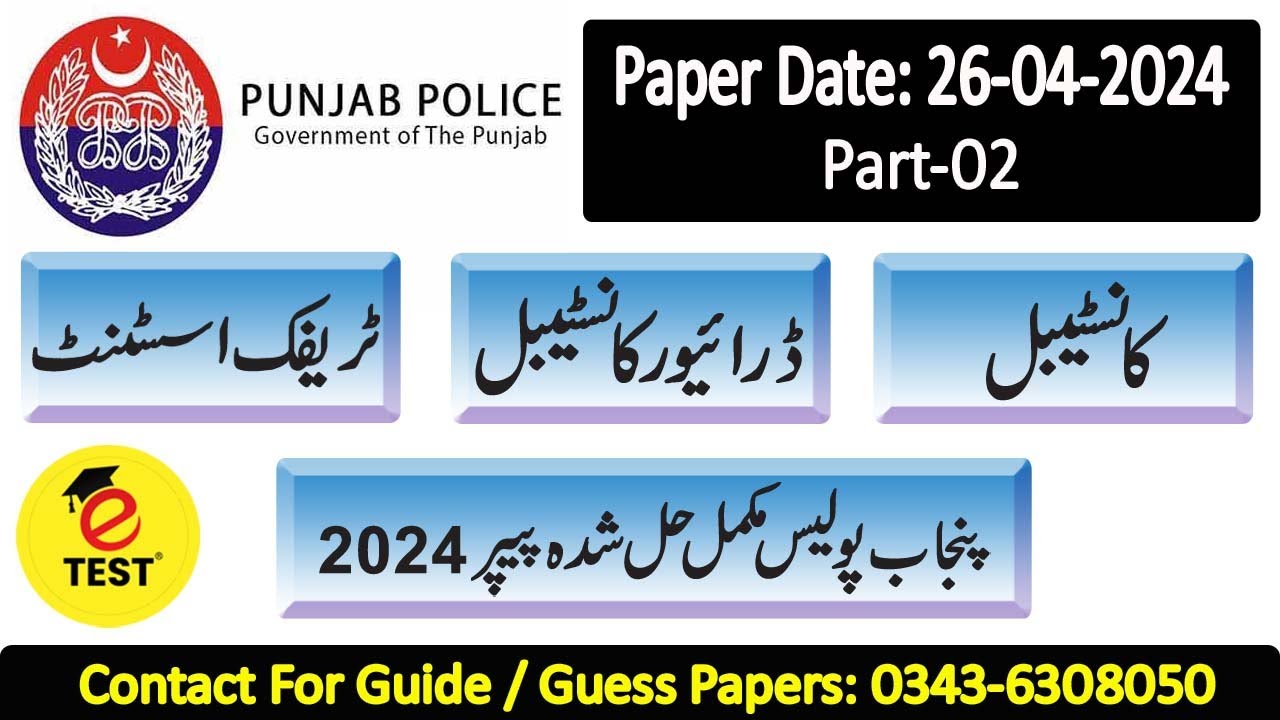 Constable Punjab Police Paper 26-04-2024 Part-02 || Driver Punjab Police || Traffic Assistant Paper