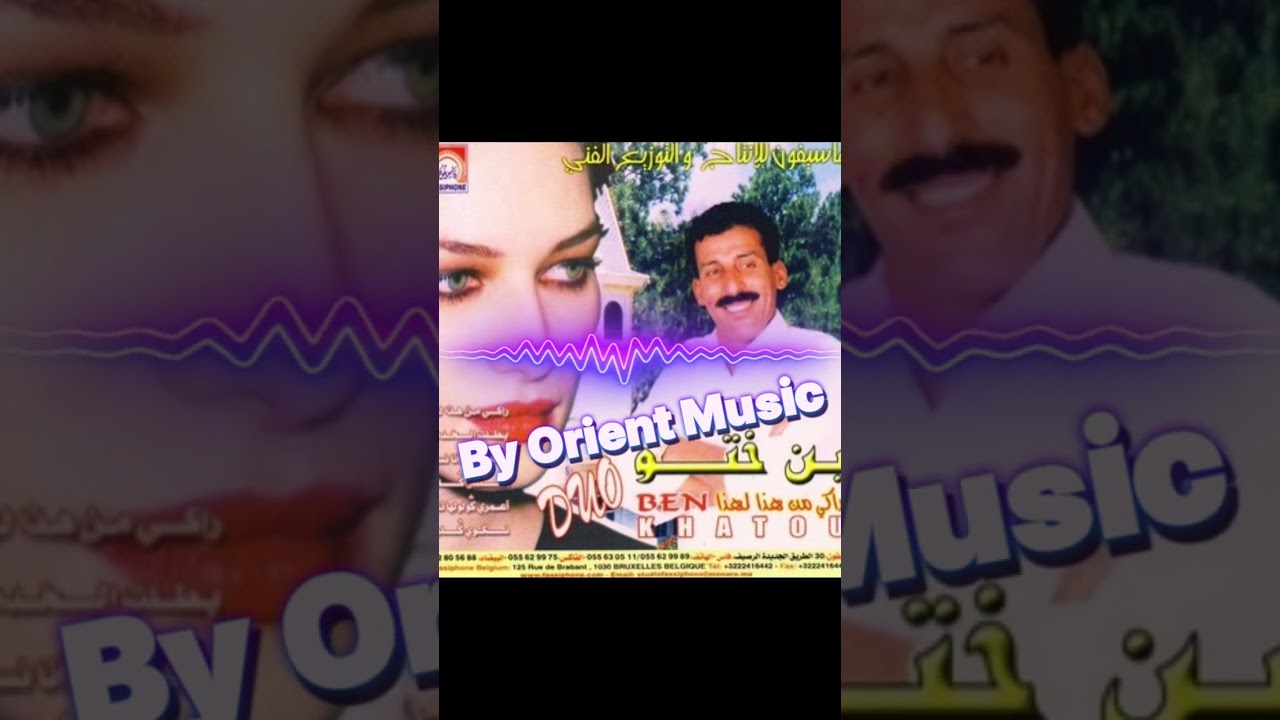 Ben Khettou -  Hakdak ( Rai Oujda )