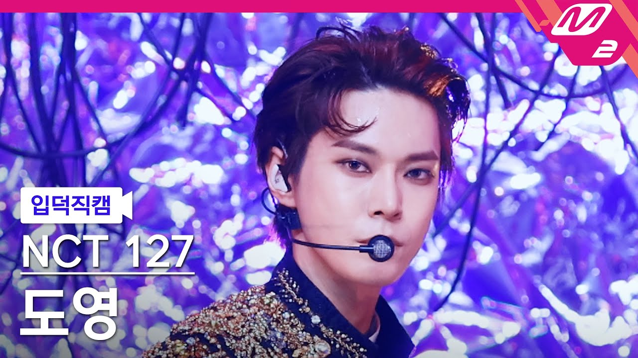 [입덕직캠] 엔시티 127 도영 직캠 4K 'Favorite (Vampire)' (NCT 127 DOYOUNG FanCam) | @MCOUNTDOWN_2021.10.28