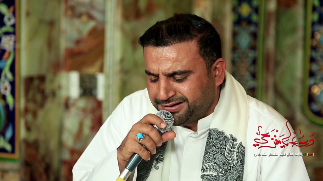 دعاء يامفزعي | الرادود الحاج حيدر الصغير الكاظمي| يدعى به في السحر شهر رمضان المبارك