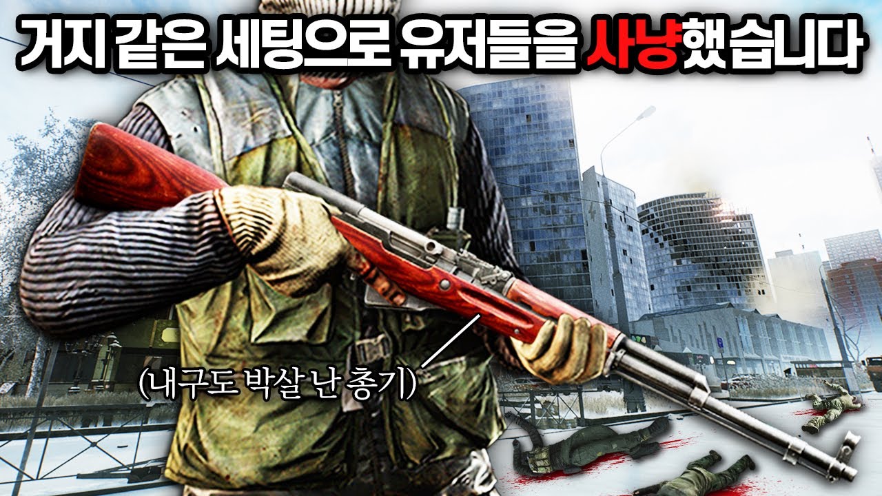 [타르코프] 거지같은 무장으로 시작해 미친듯이 유저들을 추적해 결국 풀무장급 잭팟을 터트리는 스트리트 보스 // Escape From Tarkov