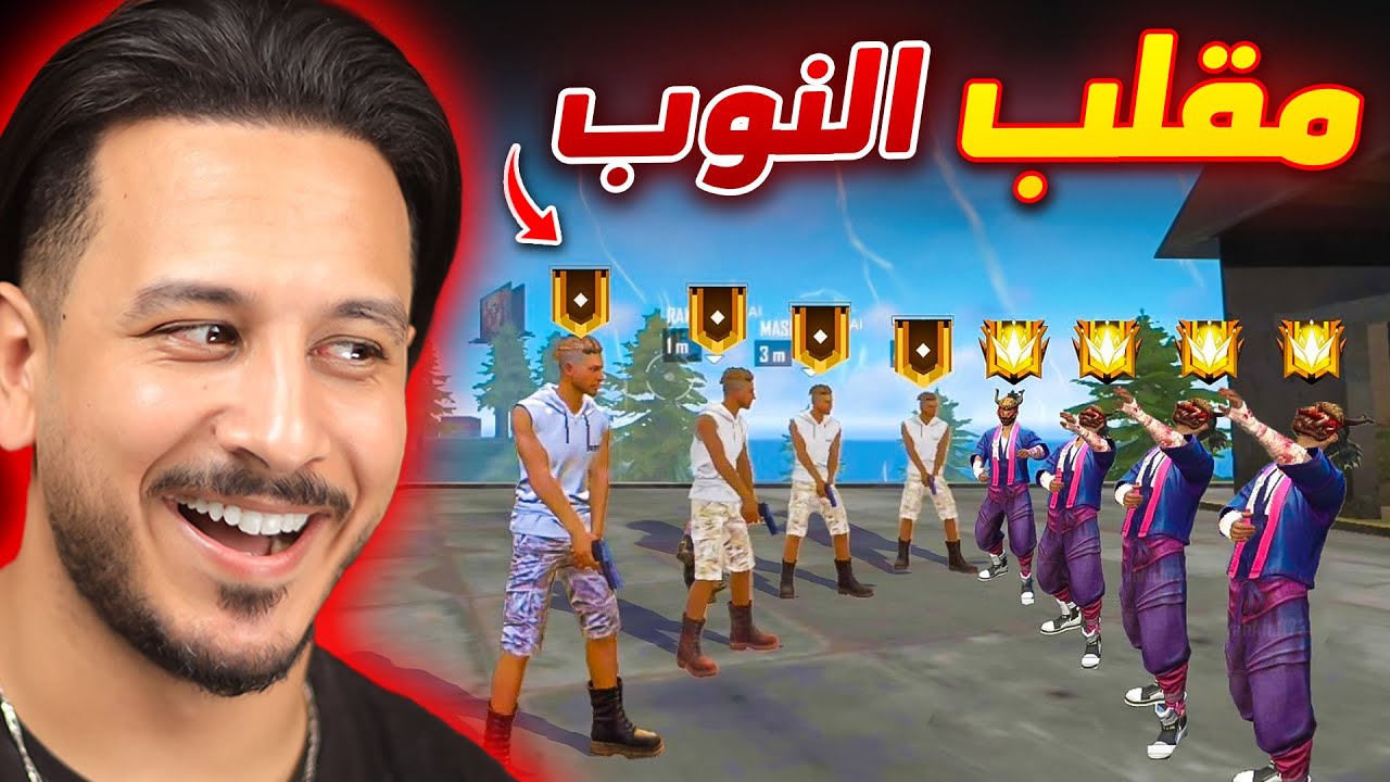 أكثر مقلب نوب ضحكت فيه بحياتي 🤣