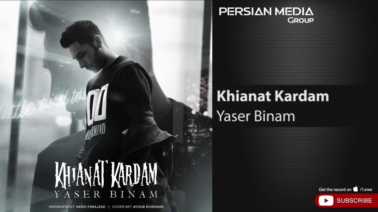 Yaser Binam - Khianat Kardam ( یاسر بینام - خیانت کردم )