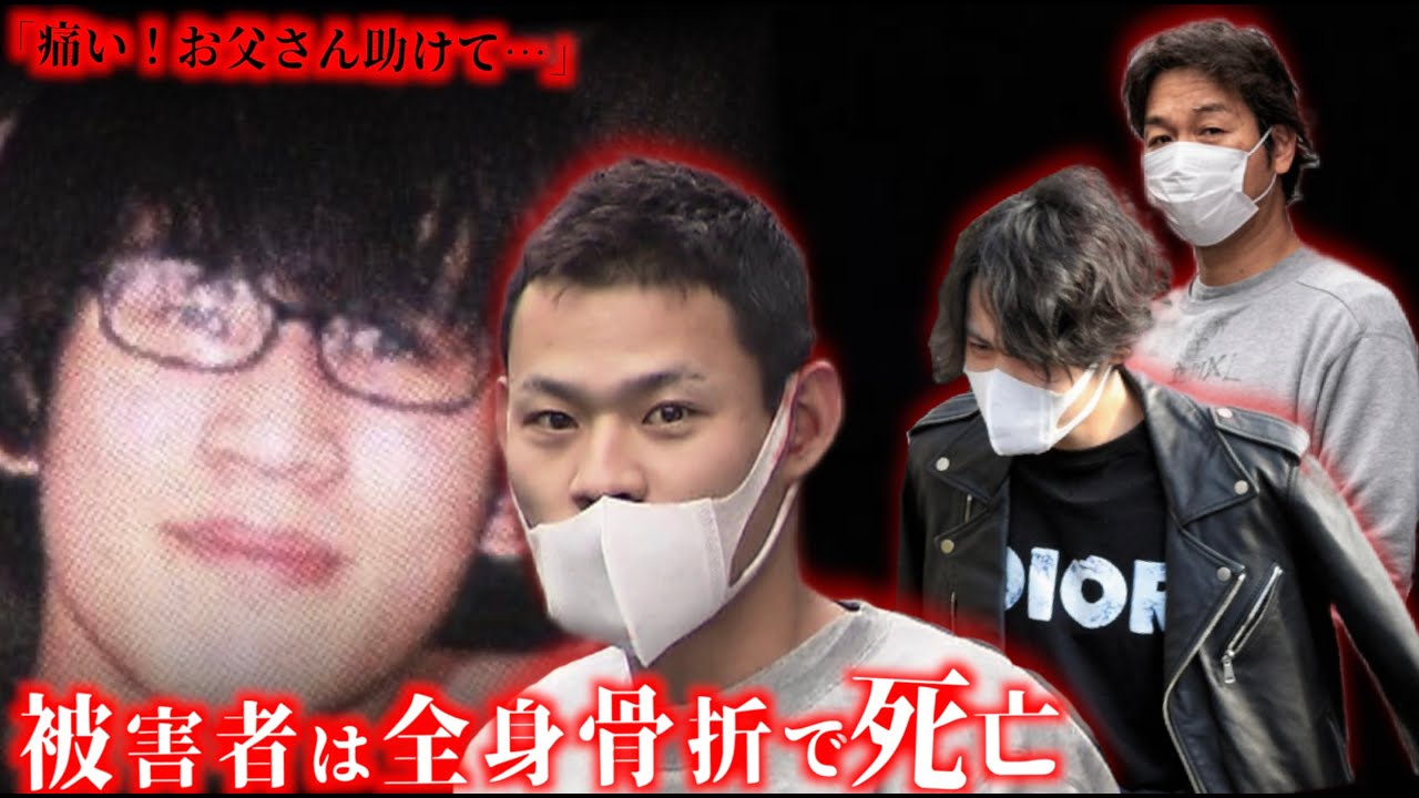 【懲役23年】大学生が金欲しさに闇バイトをして人生終了！狛江市強盗事件