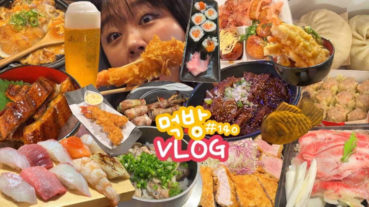 [먹방브이로그] 5키로 찌고 돼지력 증가 ₍ᐢ･⚇･ᐢ₎ ୭ ( 오사카편 한신포차 스키야끼 스시 돈카츠 타코야키 딸기모찌 텐동 김초밥 장어덮밥 새우튀김 호라이만두 솥밥 닭꼬치 )