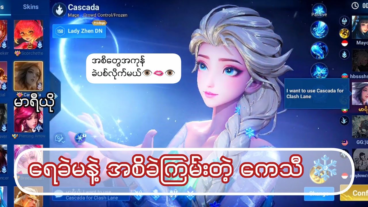 မြင်းစီးကြမယ်👁️👄👁️🤣 #hok #honorofkings #hokstudio #hokmyanmar #mariogaming 